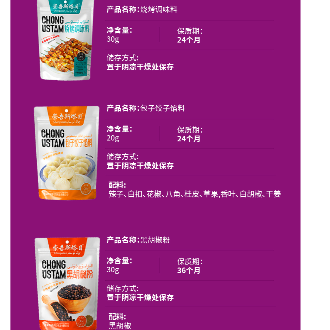 Chongwu Steinmu Package