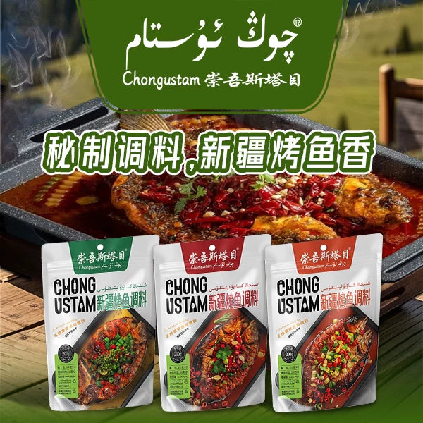 Chongwu Stamu Xinjiang Grilled Fish Seasoning * 3