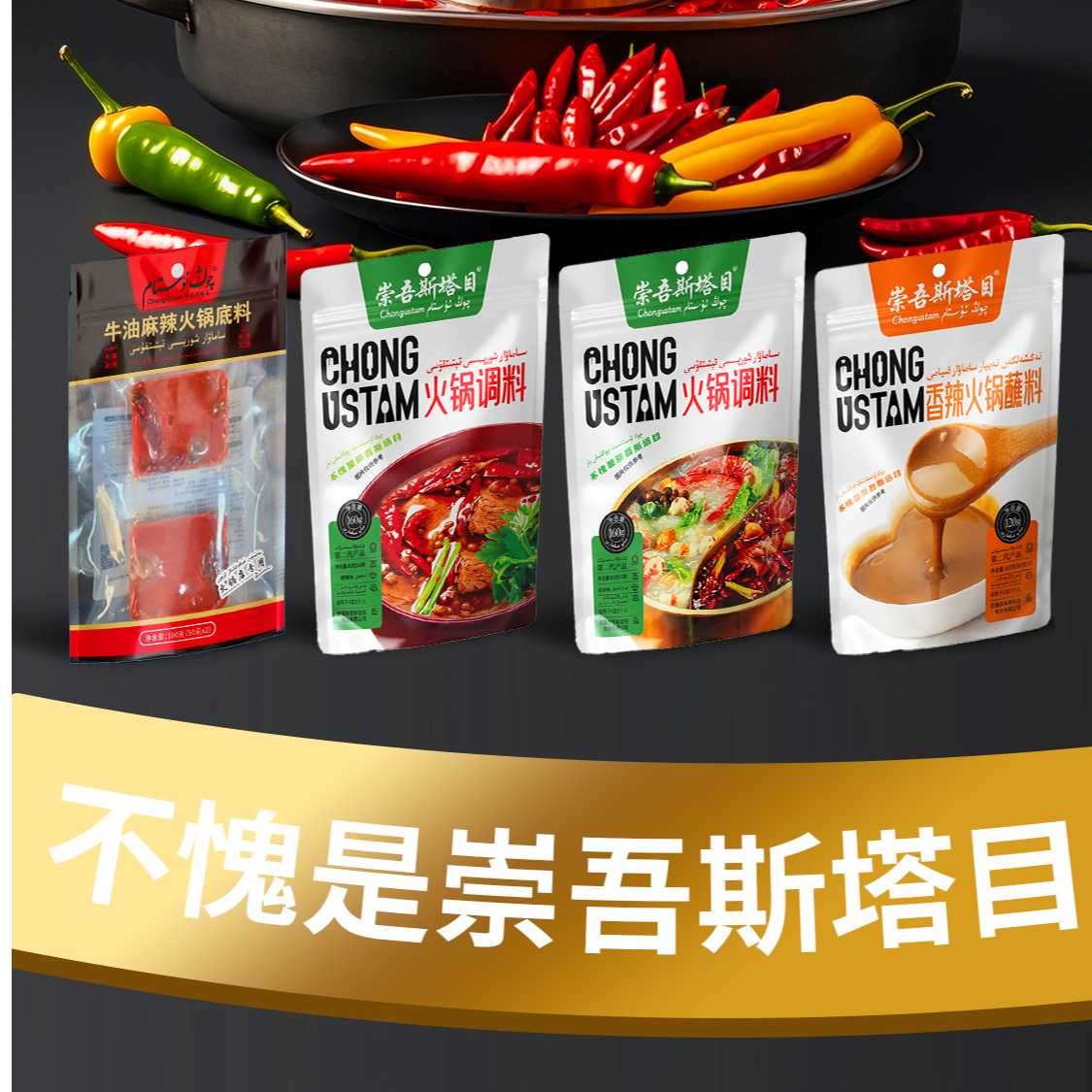 Qongustam Seasoning Set 4 Packs Spicy Spicy Spicy