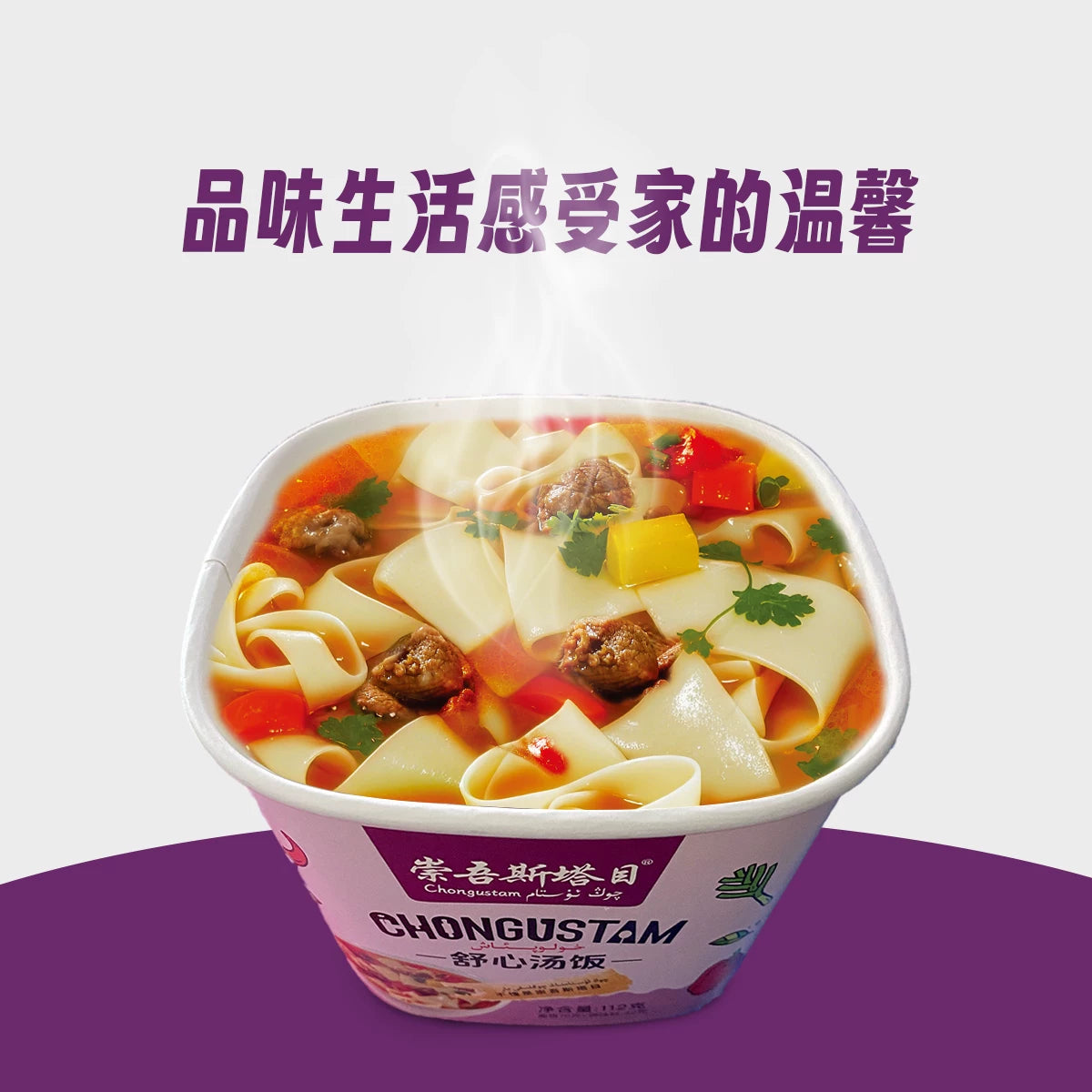 Chongwu Steinmu chongustam comfort soup rice * · 6 edible brewing products net content oil pasta