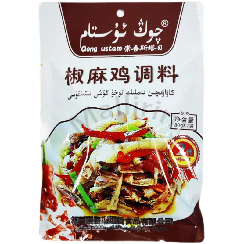 Shipped from Xinjiang, Chongwustamu Qong Ustam Pepper and Hemp Chicken Seasoning, Pepper and Hemp Seasoning 160g bag