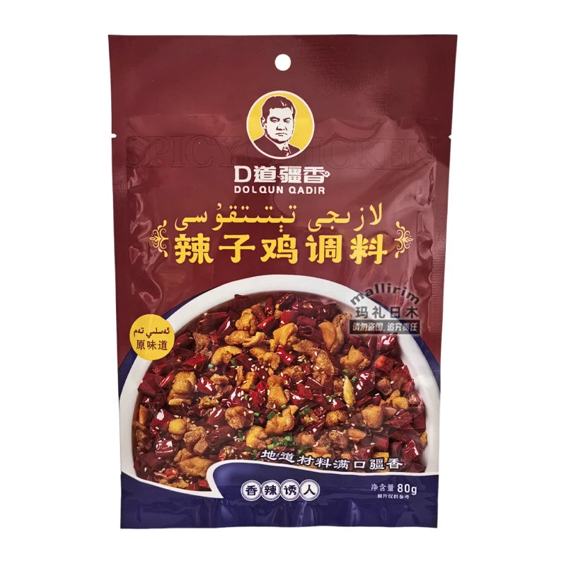 D Daojiang Fragrance, Original Spicy Chicken Seasoning, Authentic Materials Full of Xinjiang Fragrance 80g DOLKUN Kadir
