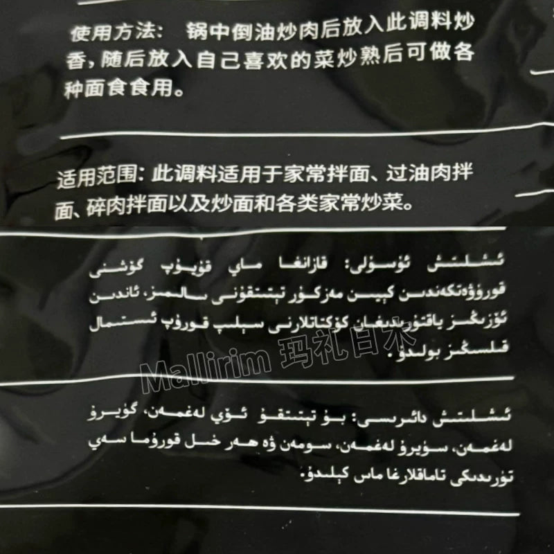 Xinjiang Ramen Mixed Noodles Seasoning 80g Chongwu Stamu Qong ustam Oiled Meat Minced Meat Mixed Noodles