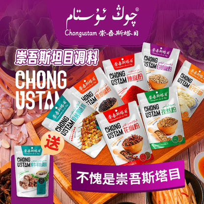 Chongwu Steinmu Package