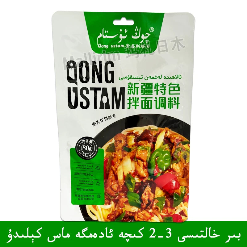 Xinjiang Ramen Mixed Noodles Seasoning 80g Chongwu Stamu Qong ustam Oiled Meat Minced Meat Mixed Noodles