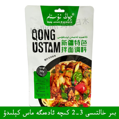Xinjiang Ramen Mixed Noodles Seasoning 80g Chongwu Stamu Qong ustam Oiled Meat Minced Meat Mixed Noodles