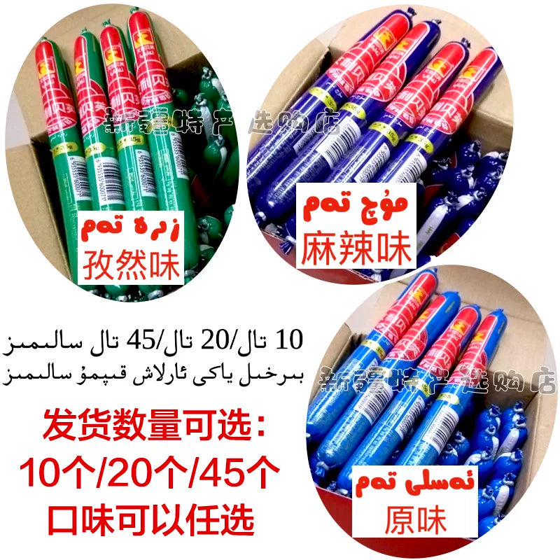 Xinjiang Elbap, Chicken Ham Sausage, Original, Cumin, Spicy Chicken Sausage FCL