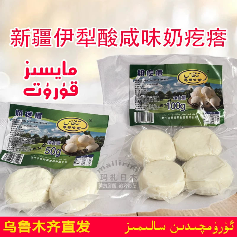 Xinjiang Yili sour and salty milk pimples, authentic taste KURUT ready to eat when opened, both men and women love to eat snacks