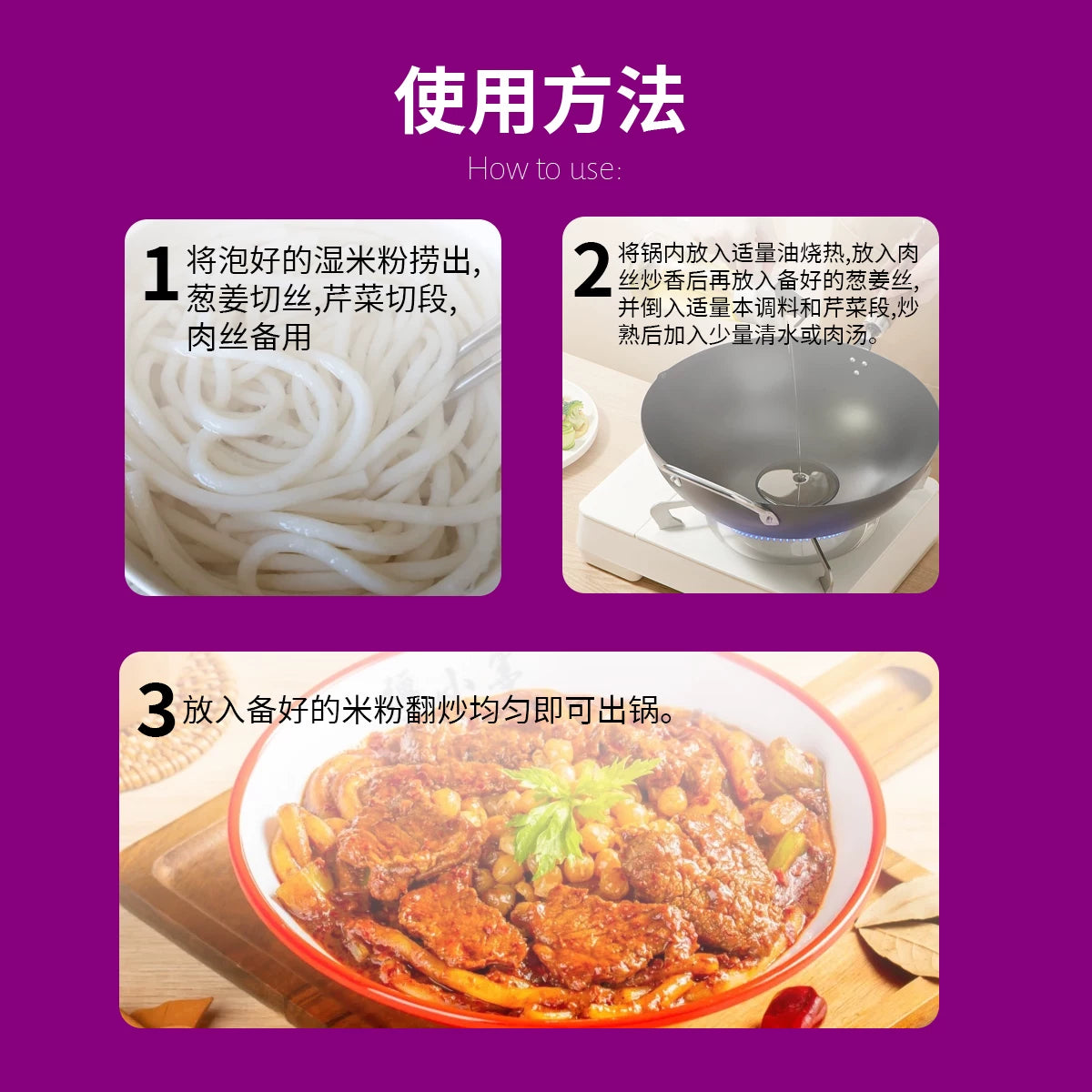 Chongwustanmu 80g fried rice noodles seasoning (3 pcs)