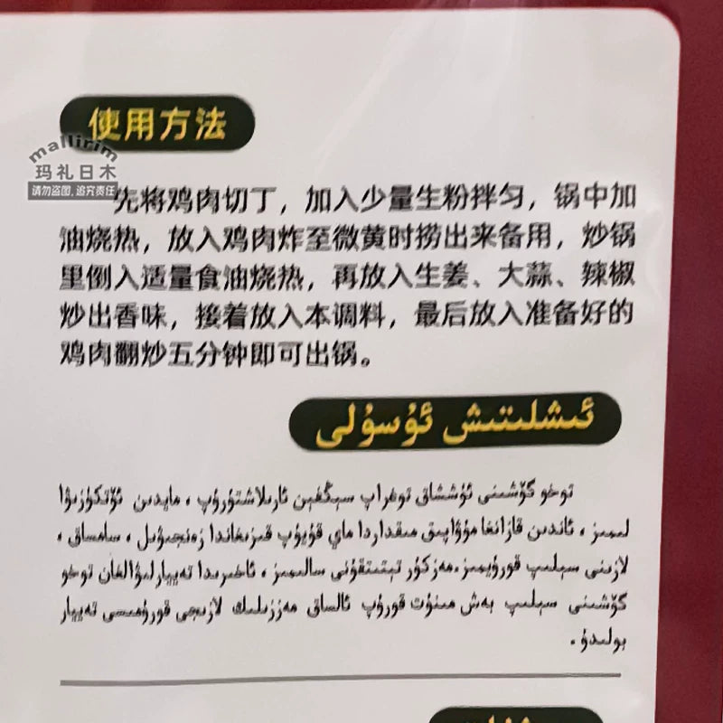 D Daojiang Fragrance, Original Spicy Chicken Seasoning, Authentic Materials Full of Xinjiang Fragrance 80g DOLKUN Kadir