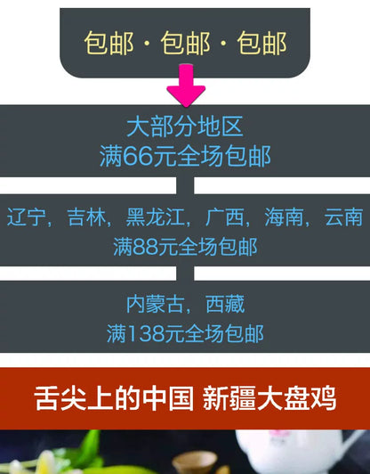 Xinjiang Flavor, Chicken Seasoning, Liquid Oil 120g Chongwustamu Qong ustam