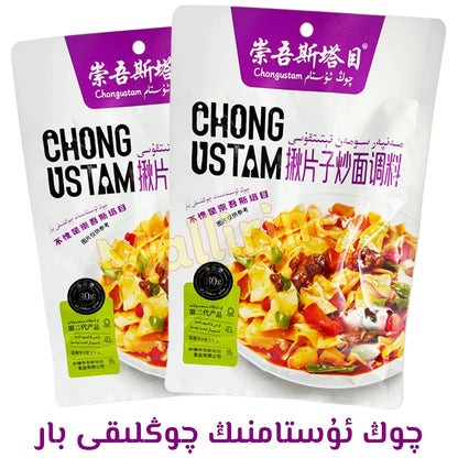 Qong ustam Chongwustam, Fried Noodles Seasoning 80g Fried Noodles Seasoning Soman