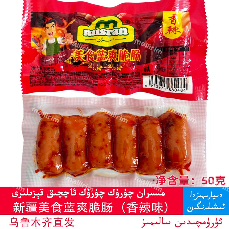 ** Ili Specialty M ** ran Gourmet Blue Crispy Sausage, Spicy 50g Bag, Sausage Kiza