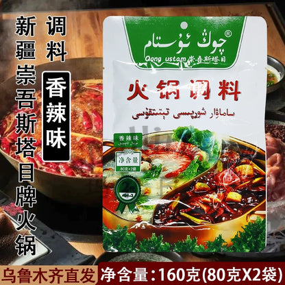 Shipped from Xinjiang, spicy hot pot seasoning in 160g bags, fragrant pot base QONG USTAM Chongwu Stamu