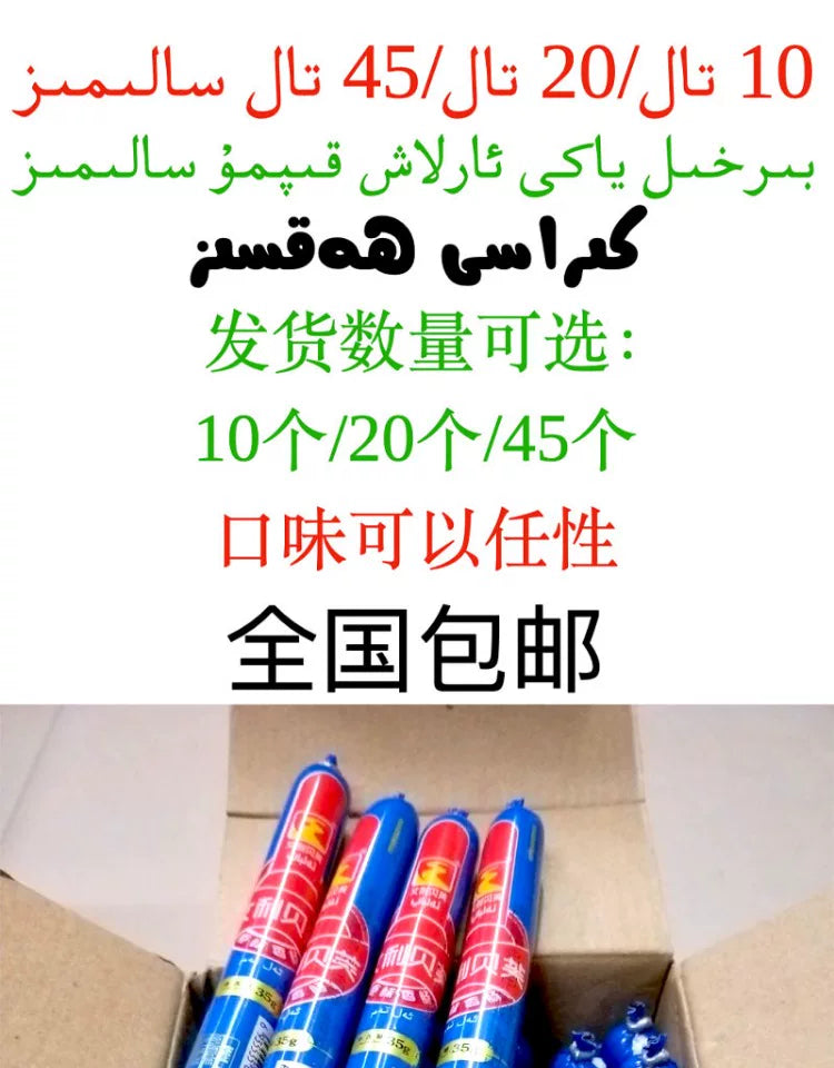 Xinjiang Elbap, Chicken Ham Sausage, Original, Cumin, Spicy Chicken Sausage FCL