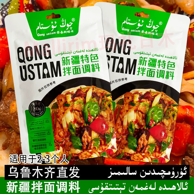 Xinjiang Ramen Mixed Noodles Seasoning 80g Chongwu Stamu Qong ustam Oiled Meat Minced Meat Mixed Noodles