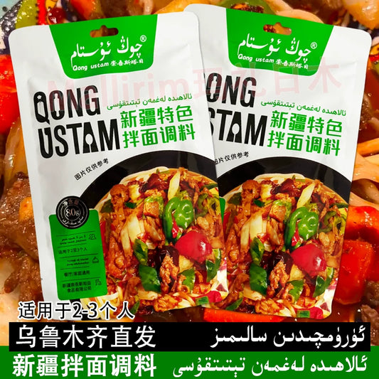 Xinjiang Ramen Mixed Noodles Seasoning 80g Chongwu Stamu Qong ustam Oiled Meat Minced Meat Mixed Noodles