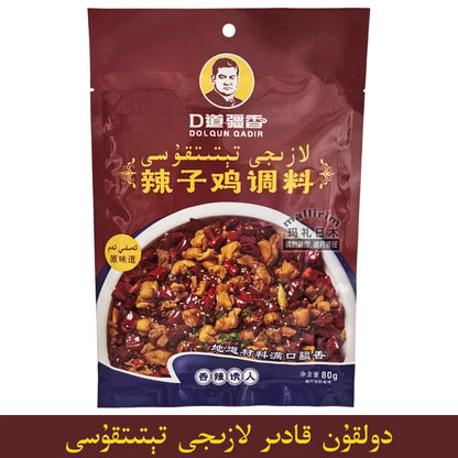 D Daojiang Fragrance, Original Spicy Chicken Seasoning, Authentic Materials Full of Xinjiang Fragrance 80g DOLKUN Kadir