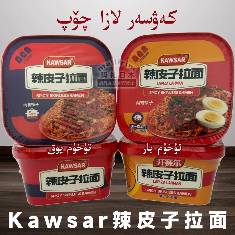 Kawsar spicy leather ramen, added eggs, chopsticks inside, instant noodles soaked in boiling water, convenience food