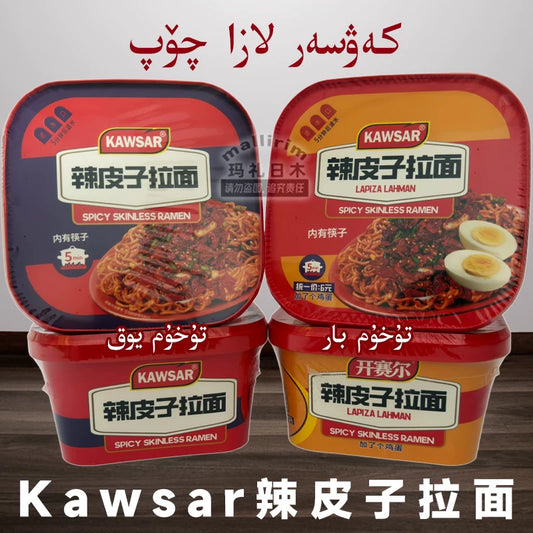 Kawsar spicy leather ramen, added eggs, chopsticks inside, instant noodles soaked in boiling water, convenience food