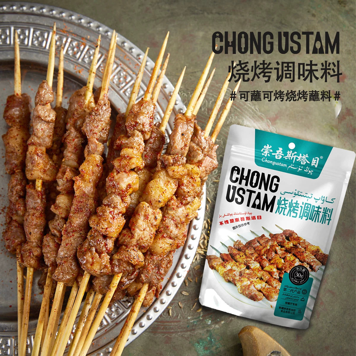 barbecue ingredients