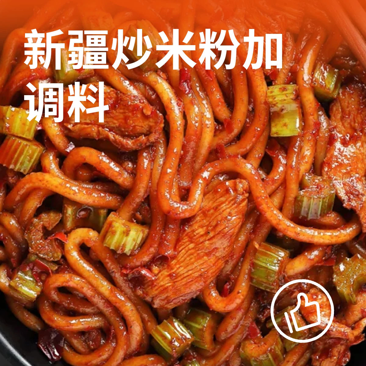 Chongwu Steinmu Qongustam medium spicy fried rice noodles + seasoning, Xinjiang authentic fried rice noodles 2 packs