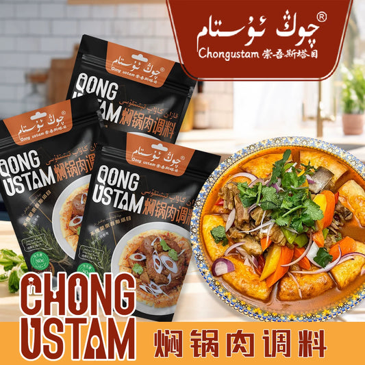 Chongwu Steinmu 80g braised pot meat seasoning (3 pcs, seasoned and eaten in restaurants at room temperature)
