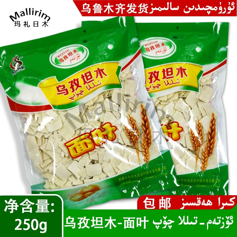 Xinjiang Hotan Noodles Bird Zitan Wood Brand Noodles Leaf High Quality Wheat Flour Egg with Boiled Noodles 250g Tilla Qop