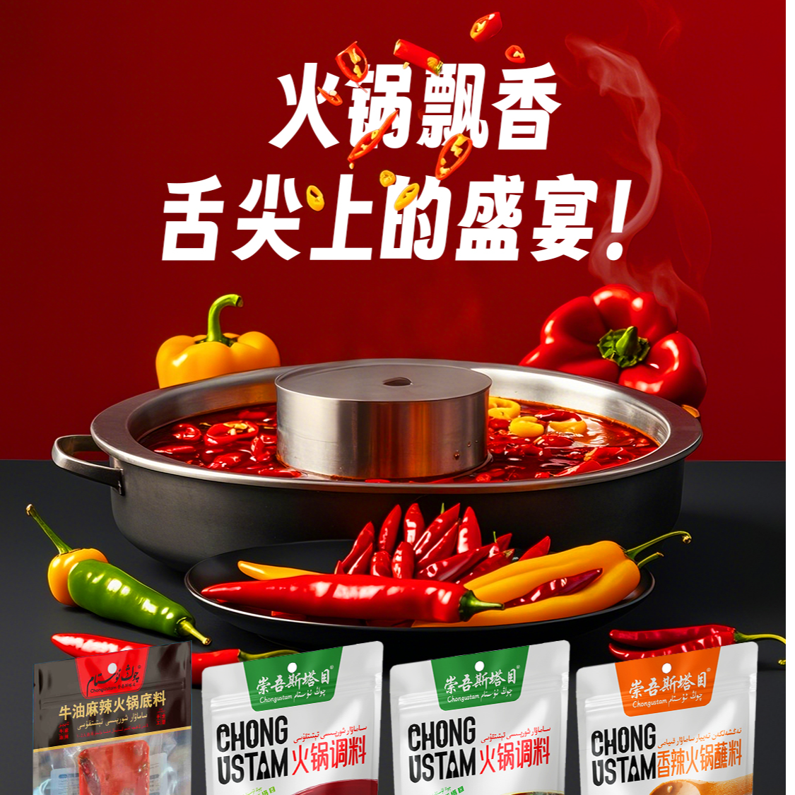 Qongustam Seasoning Set 4 Packs Spicy Spicy Spicy