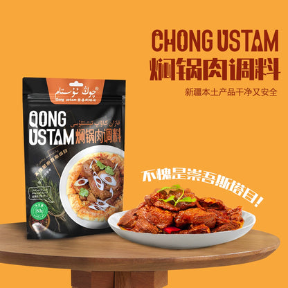 Chongwu Steinmu 80g braised pot meat seasoning (3 pcs, seasoned and eaten in restaurants at room temperature)