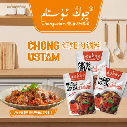 Chongwu Steinmu Qongustam Xinjiang Authentic Red Stew Seasoning 60g * 3 Fried Vegetables