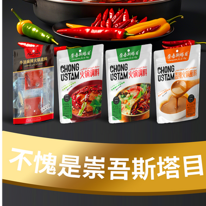 Qongustam Seasoning Set 4 Packs Spicy Spicy Spicy