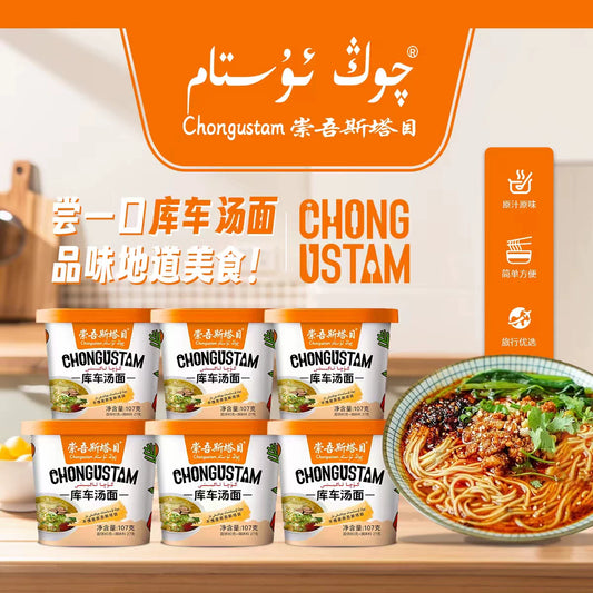 Chongwu Steinmu Barrel Hot and Sour Powder 1 Kuqa Soup Rice * 6