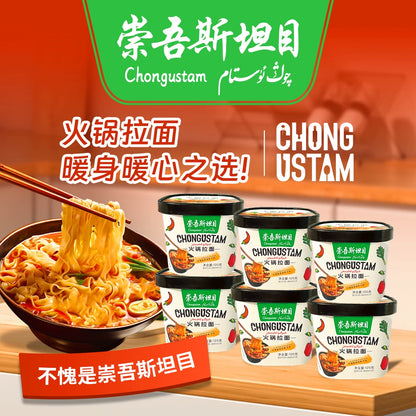 Chongwu Steamu Qongustam hot pot ramen * 6 is convenient to eat and easy to store