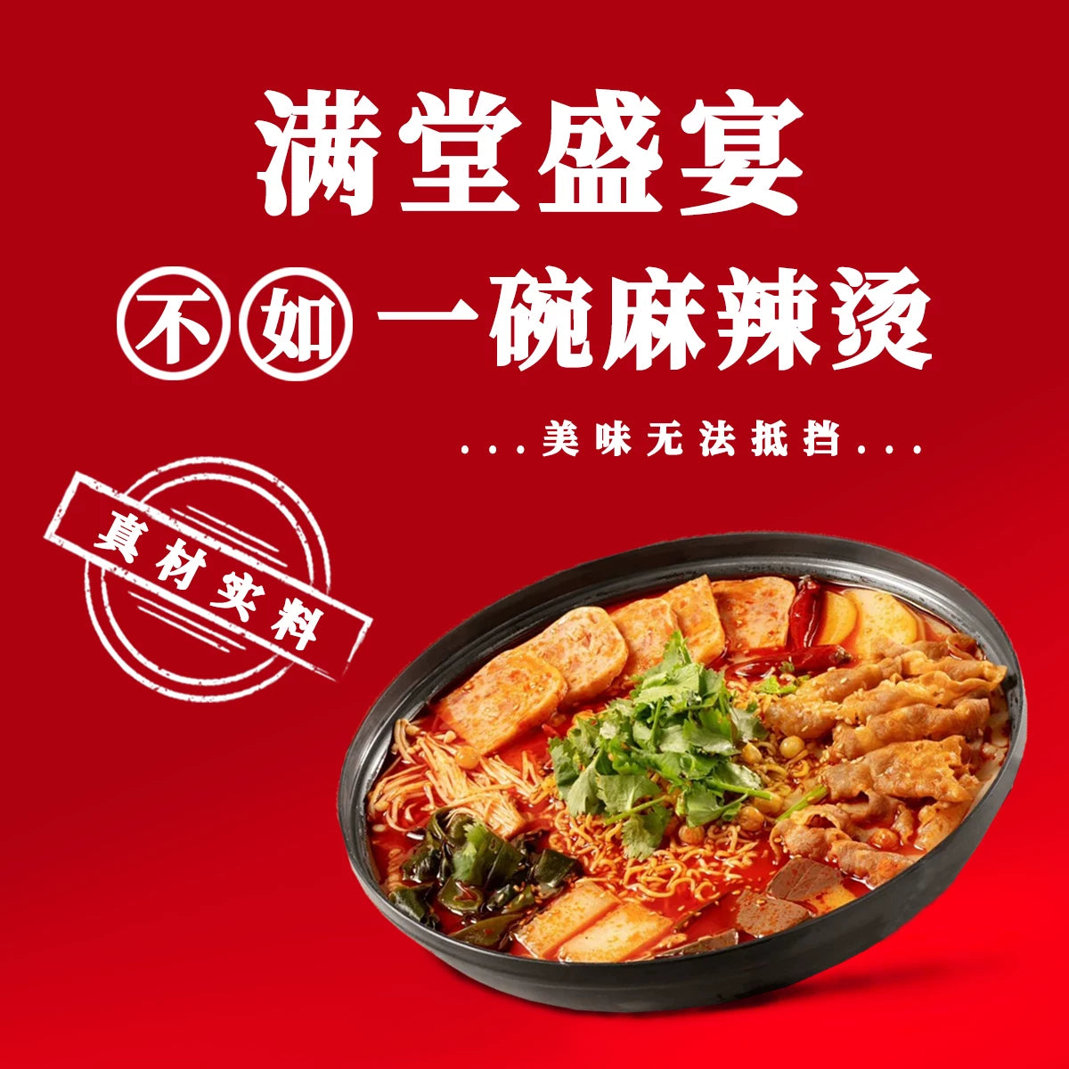 Chongwustam Qongustam Malatang Seasoning * 3