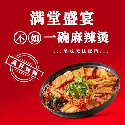 Chongwustam Qongustam Malatang Seasoning * 3