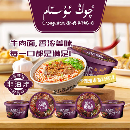 Chongwu Steinmu QongUstam barrel beef noodles * 5 spicy flavor edible dehydrated mellow delicious brewing