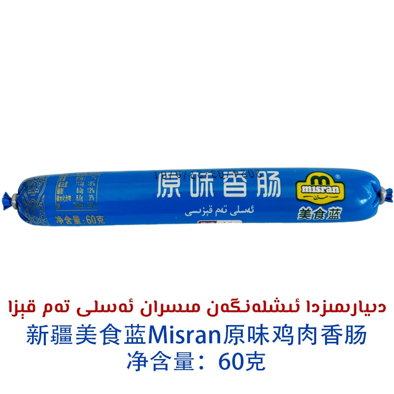 ** Ili Specialty, Gourmet Blue M ** ran Original Chicken Sausage 35g Bag, Sausage Kiza