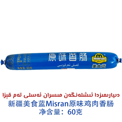 ** Ili Specialty, Gourmet Blue M ** ran Original Chicken Sausage 35g Bag, Sausage Kiza