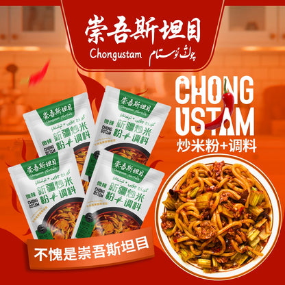 Chongwu Steinmu Qongustam medium spicy fried rice noodles + seasoning, Xinjiang authentic fried rice noodles medium spicy 4 packs
