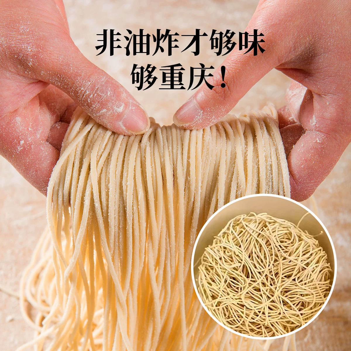 Chongwu Steinmu QongUstam Chongqing Small Noodles 112g * 6 Edible Products Net Content Travel Convenience Preferred