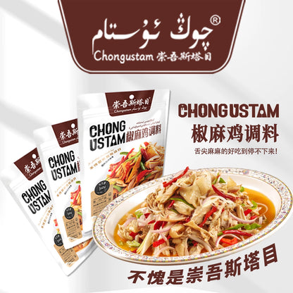 Chongwu Steinmu Qong ustam Xinjiang Authentic Pepper and Hemp Chicken Seasoning 150g * 3