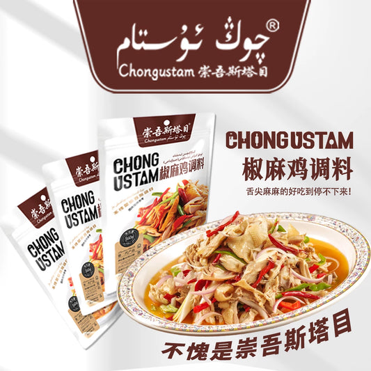 Chongwu Steinmu Qong ustam Xinjiang Authentic Pepper and Hemp Chicken Seasoning 150g * 3