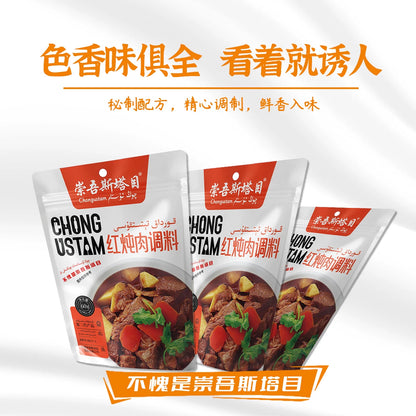 Chongwu Steinmu Qongustam Xinjiang Authentic Red Stew Seasoning 60g * 3 Fried Vegetables