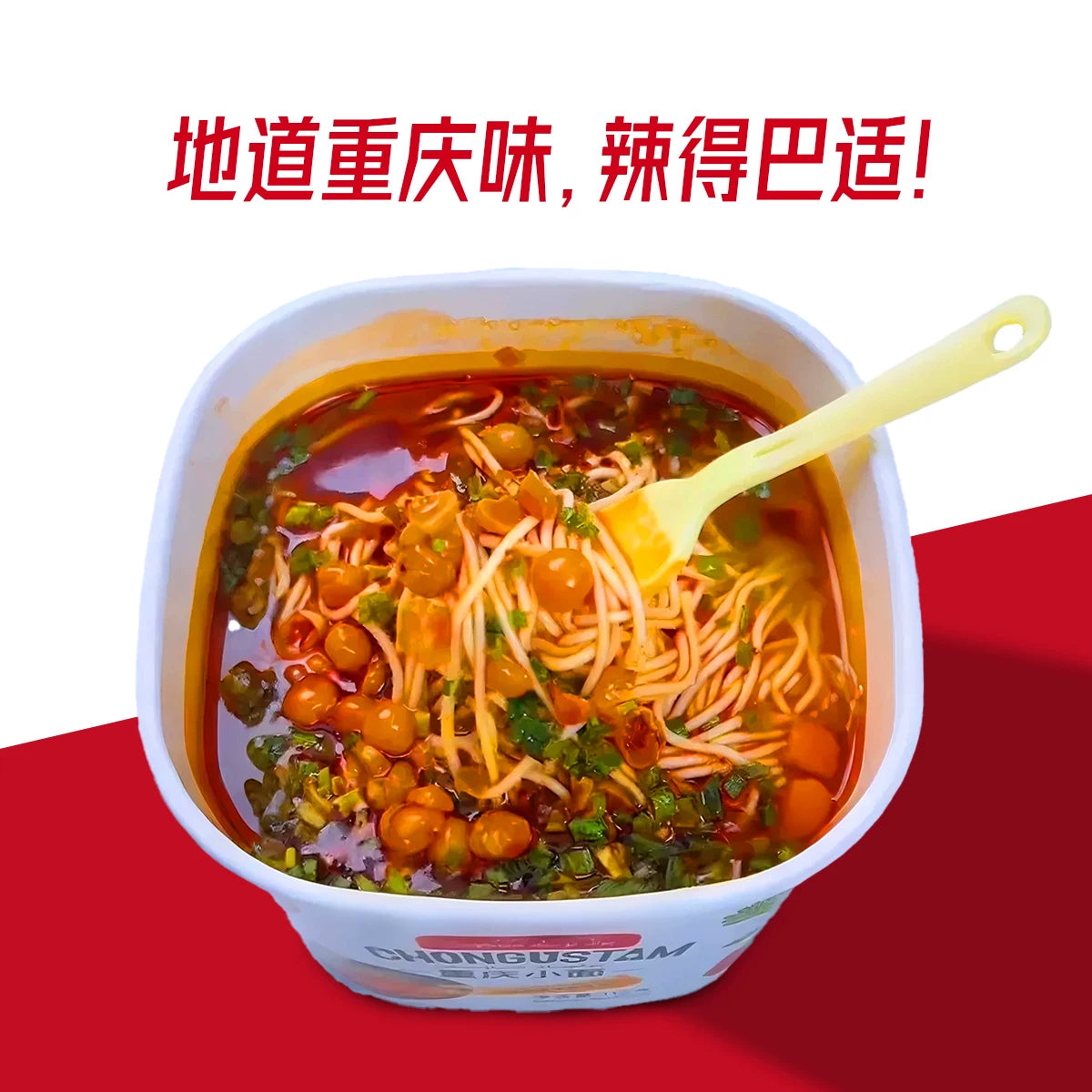 Chongwu Steinmu QongUstam Chongqing Small Noodles 112g * 6 Edible Products Net Content Travel Convenience Preferred