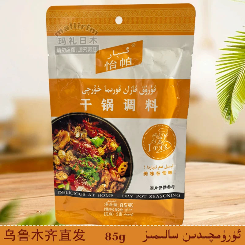 Xinjiang Seasoning, Dry Pot Seasoning 85g Yipa Ipar Dry Pot Base Catering Commercial Household Seasoning