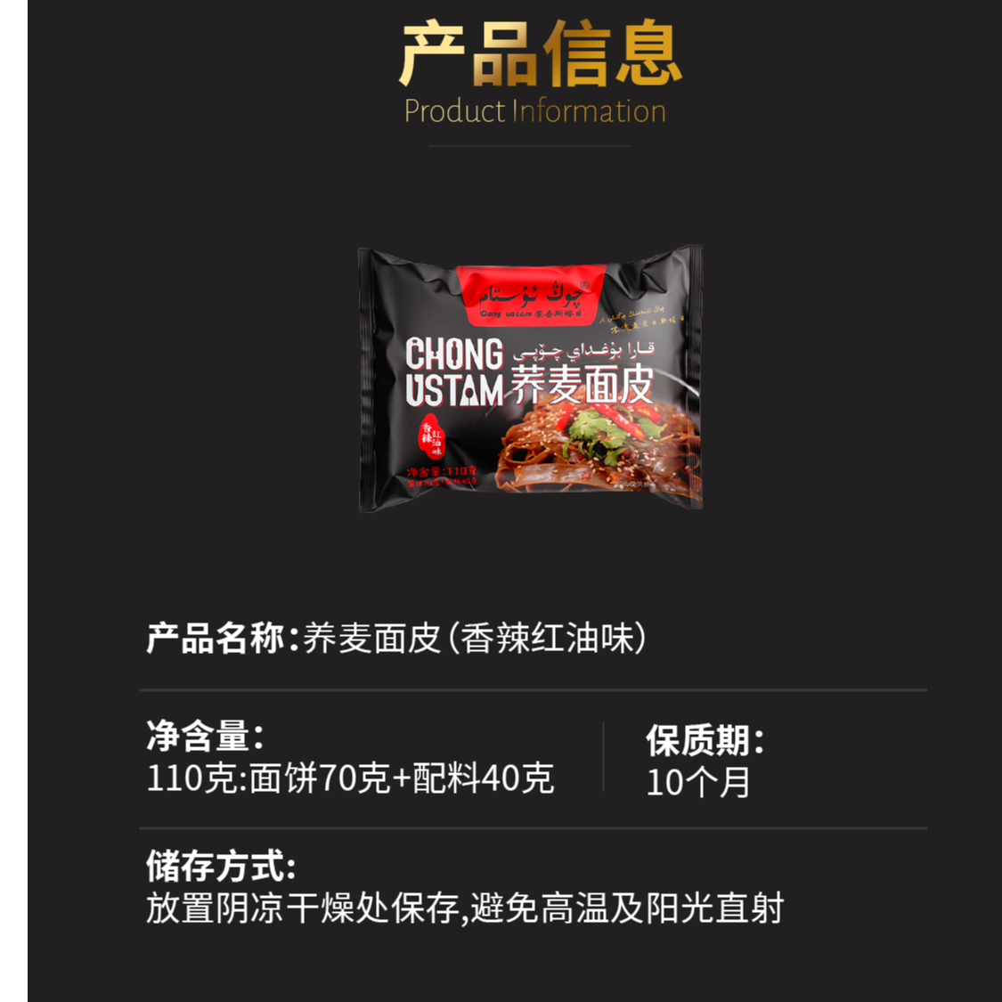 Chongwustam Qongustam bagged buckwheat dough * 8 taste ingredients net content