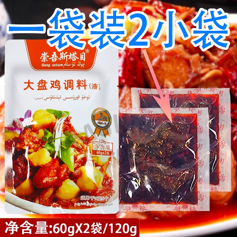 Xinjiang Flavor, Chicken Seasoning, Liquid Oil 120g Chongwustamu Qong ustam