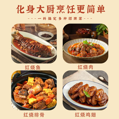 Chongwu Steinmu Qongustam Xinjiang Authentic Red Stew Seasoning 60g * 3 Fried Vegetables