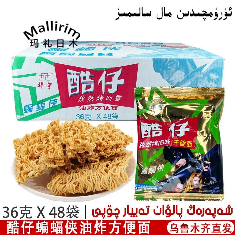 Amina/阿米娜公司酷仔蝙蝠侠油炸方便面孜然烤肉香美味干脆面零食